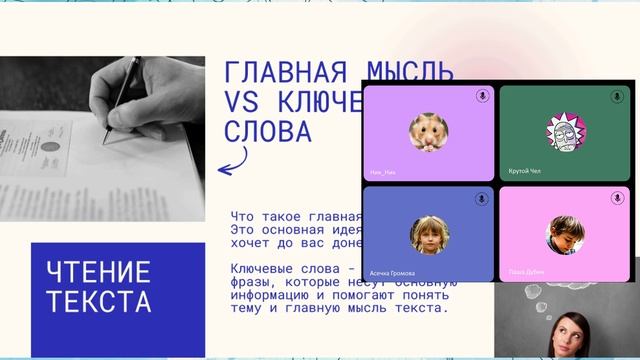 Готовимся к ОГЭ по английскому: учимся выделять ключевые слова и идею текста