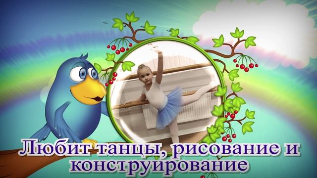 С Днем рождения, Арина!