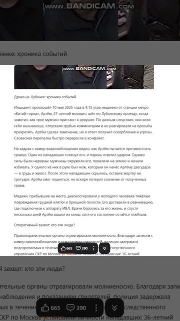 В центре МОСКВЫ рядом с отделом ФСБ , Забили и порезали русского парня. #Новости #Россия #Мигранты