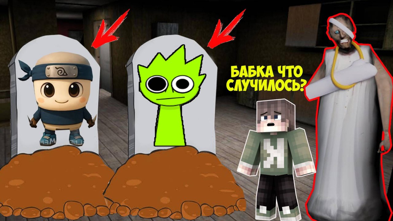 НОВЫЕ СЕКРЕТЫ БАБКИ ГРЕННИ В МАЙНКРАФТ ТРОЛЛИНГ ЛОВУШКА GRANNY MINECRAFT
