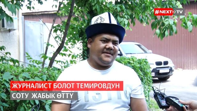 МАС МИЛИЦИЯ //  АКАЕВ ШИРШОВ ЖӨНҮНДӨ АЙТТЫ  // ЖАҢЫЛЫКТАР 18.05.22