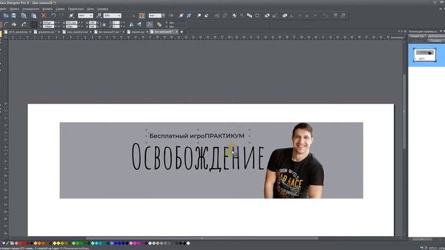 Концепт шапки для группы ВК