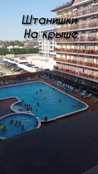 Штанишки на крыше 🤭