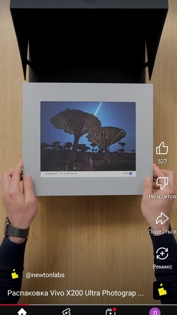 Vivo x200 ultra.