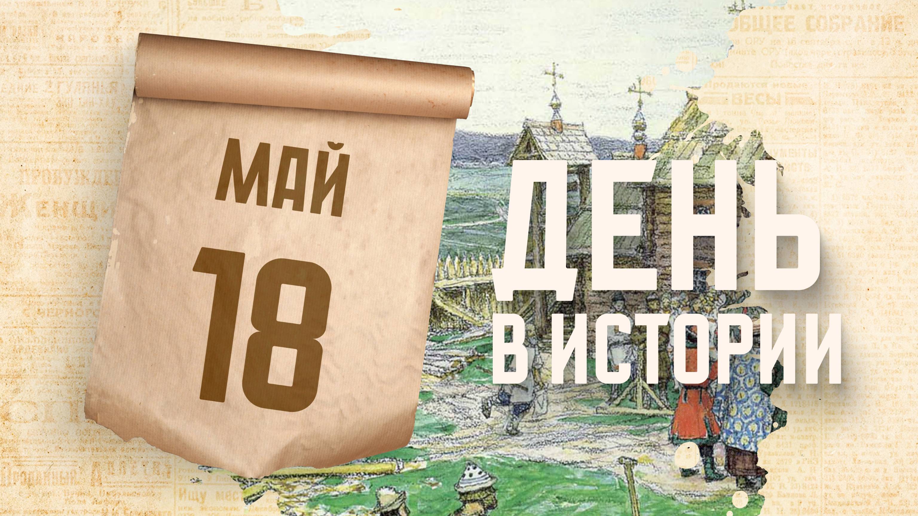 Первое письменное упоминание о русских. "День в истории"