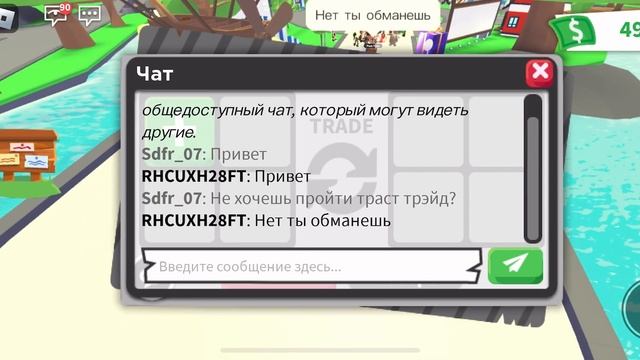 Проверяю игроков Adopt me на честность и доверчивость. *У меня украли пэта?!? *