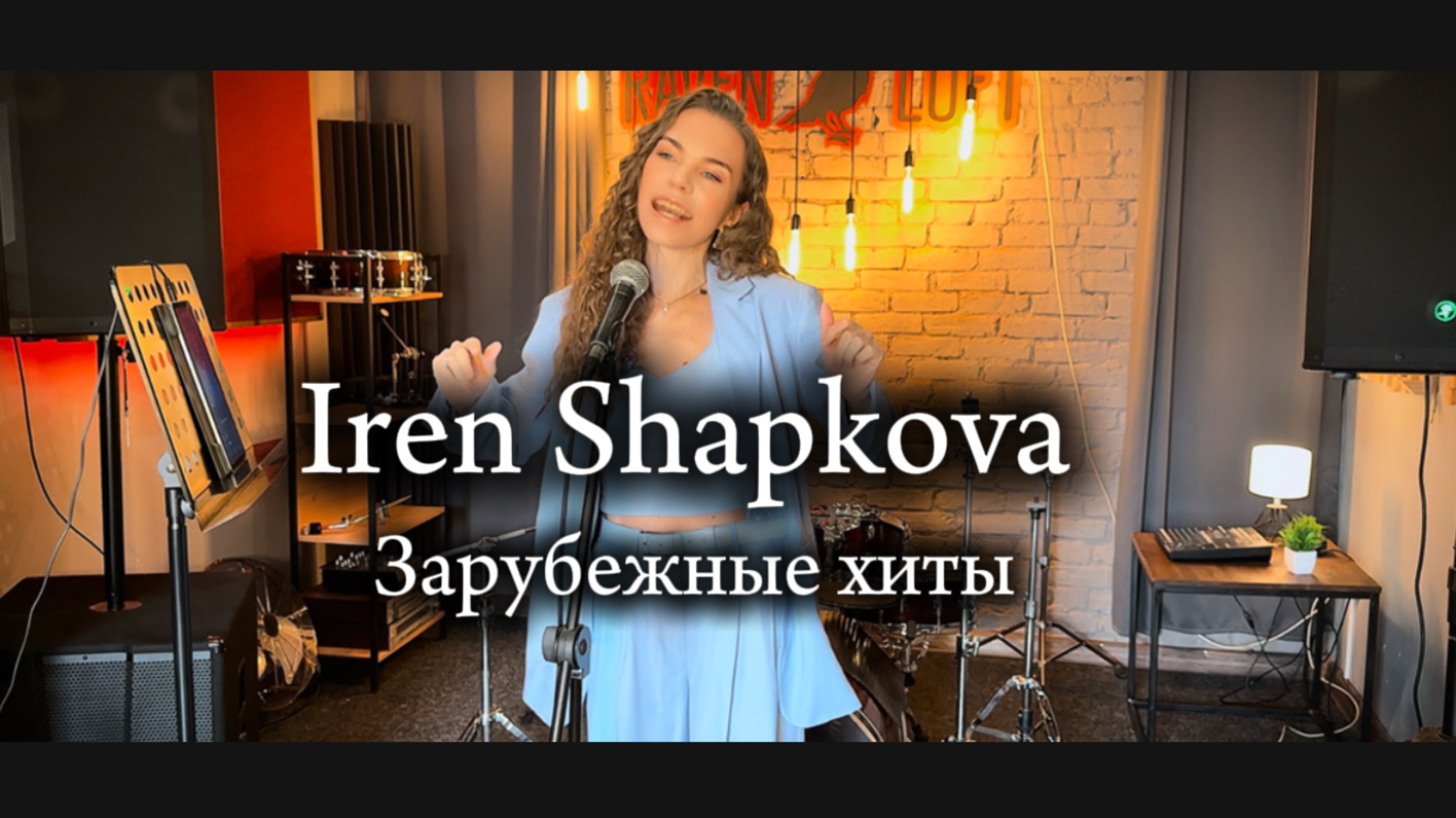 Iren Shapkova - Зарубежные хиты