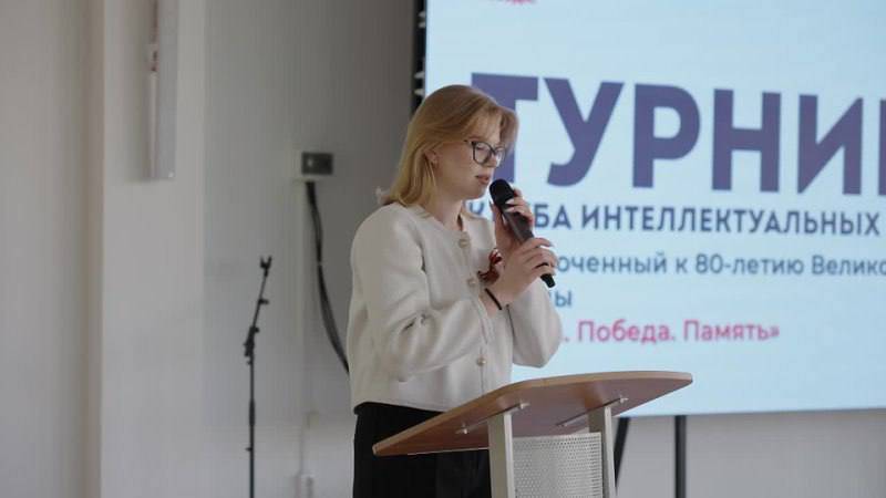 Турнир клуба интеллектуально-развлекательных игр, приуроченный к 80-летию победы