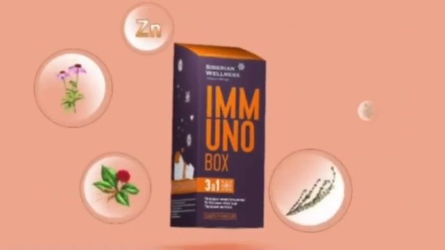 Immuno Box крепкий иммунитет