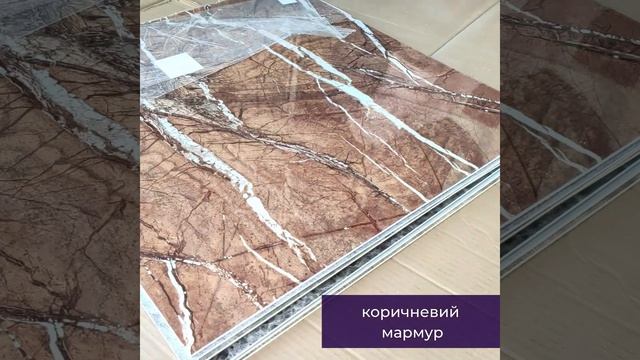 ПВХ плити (вініл). Імітація натурального камня. Легкий
