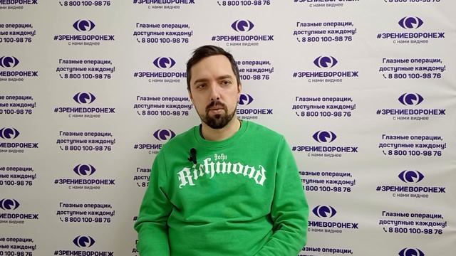 Отзыв о лазерной коррекции зрения в клинике "Зрение Воронеж", 88001009876
