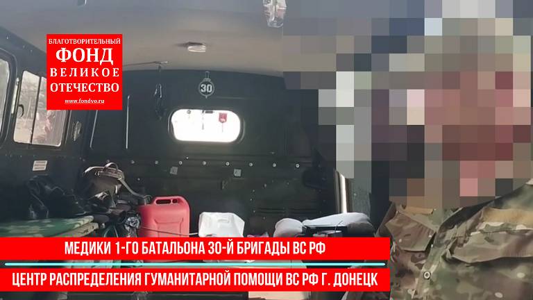Сбор по линии медицины для военных СВО!