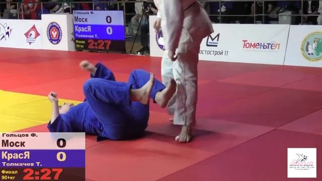 ФИНАЛЫ. Всероссийские соревнования по дзюдо Памяти Ге