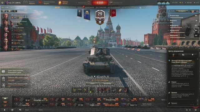 Танки UP 10
