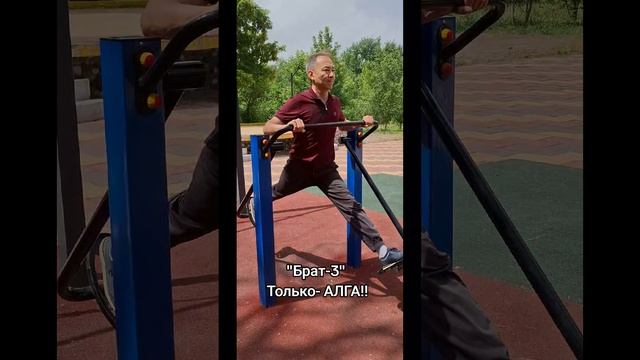 Тренировка