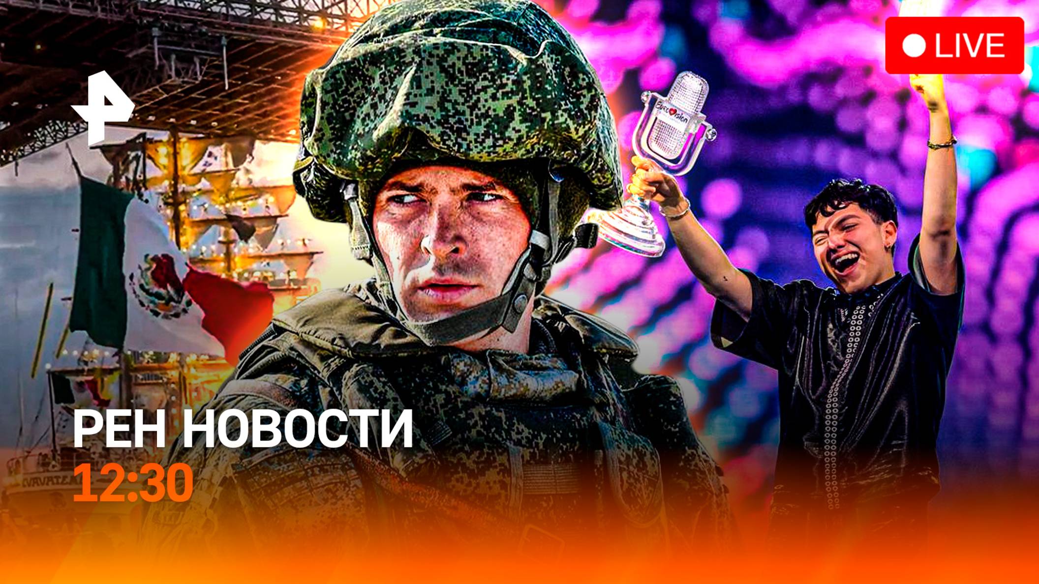 Самолет потерял бак / Трагедия В Нью-Йорке / “Евровидение”: культ извращений/ РЕН Новости 12:30