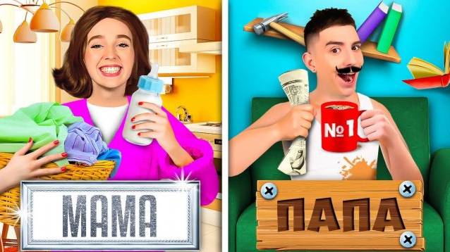 ВЛАД А4 - МАМА vs ПАПА !