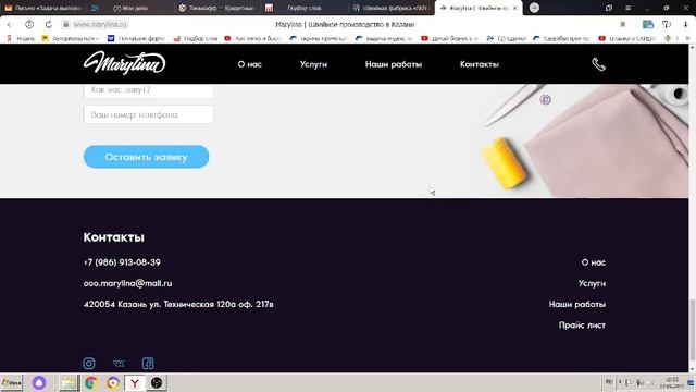 Аудит пошив одежды Казань