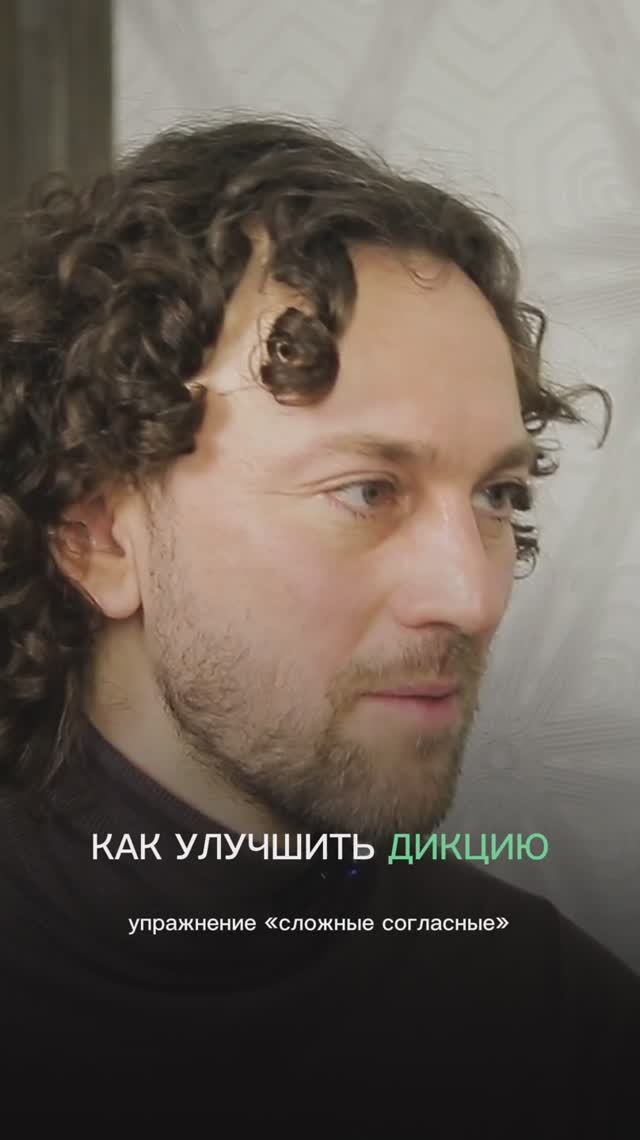 Как улучшить дикцию
Упражнение «сложные согласные»