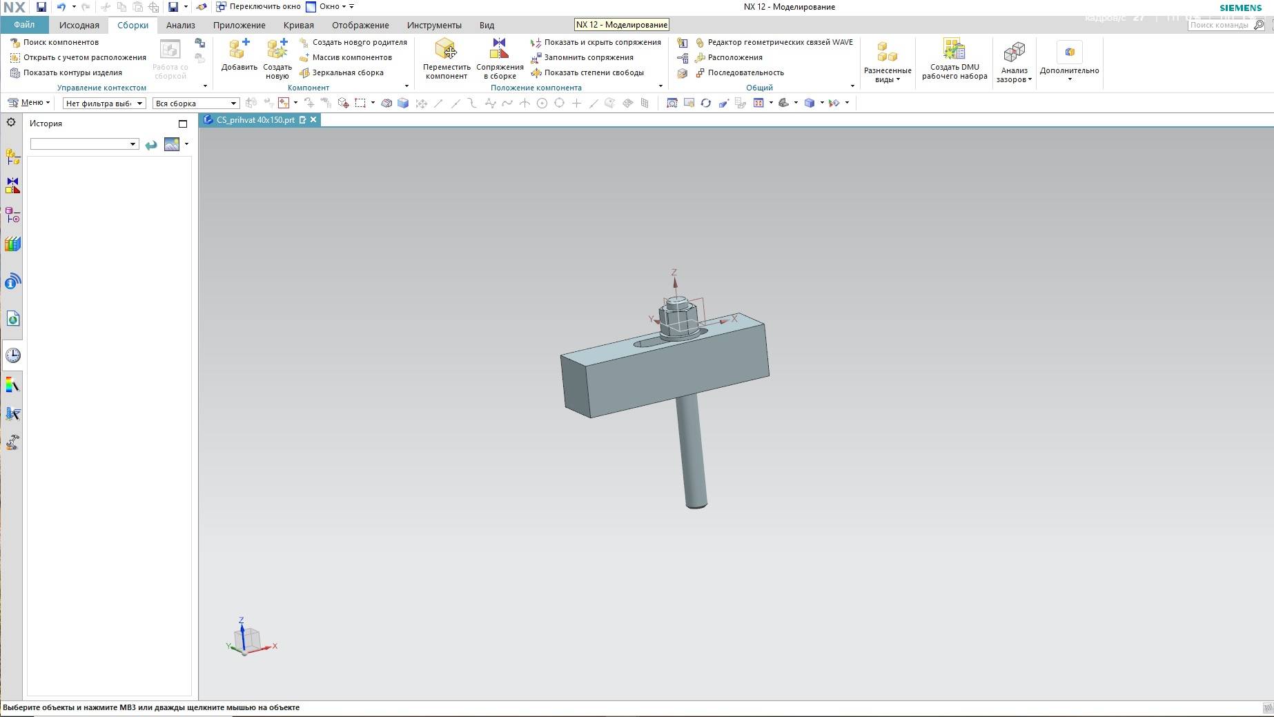 Разработка станочного прихвата в Siemens NX. Студия разраб. шаблонов (PTS). (Станки с ЧПУ). Часть 2.