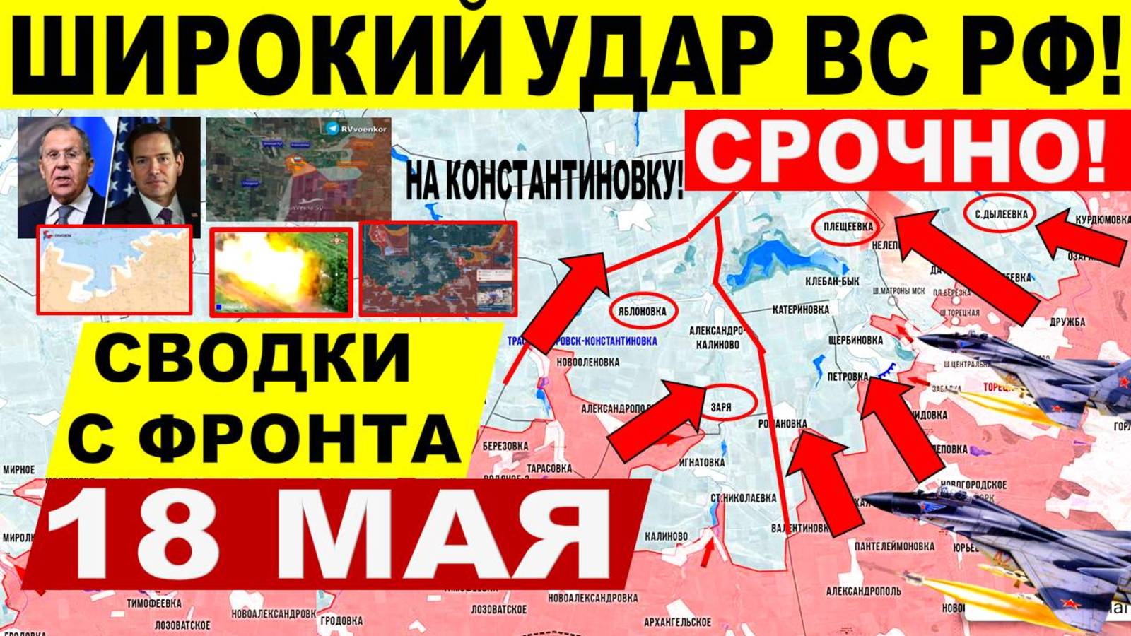 Свежая сводка 18 мая! Взяли Новую Полтавку! Эвакуация Лимана. Прорыв на Константиновку! Переговоры