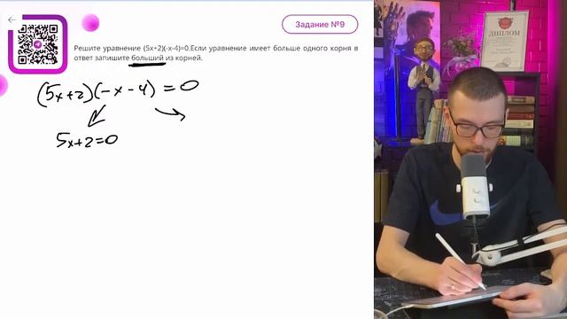 Решите уравнение (5x+2)(-x-4)=0. Если уравнение имеет более ?