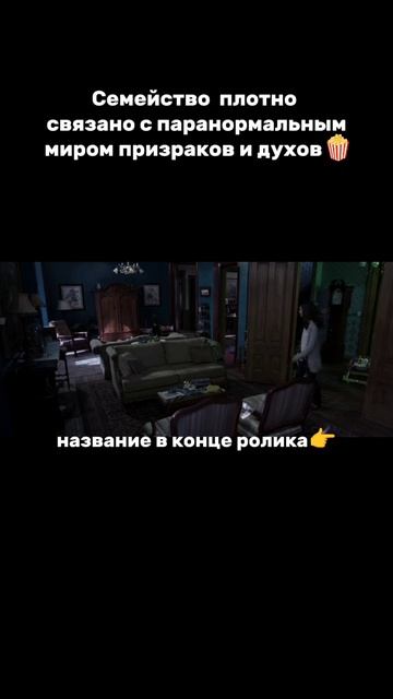 Недолгое соприкосновение с миром призраков позволило попасть в наш мир духу