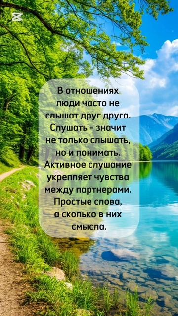 СЛУШАТЬ НЕ ЗНАЧИТ СЛЫШАТЬ. #любовьиотношения