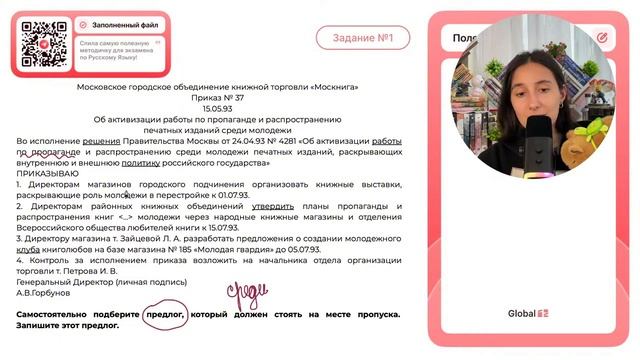 1) РЕШЕНИЕ. Ответ к задаче, искомые числа или функции. 2) РАБОТА. Занятие, труд - №32160