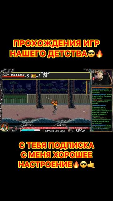 Streets of Rage