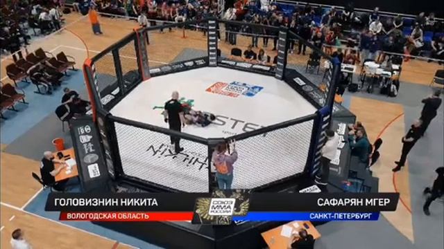 МГЕР САФАРЯН 1/4 ПЕРВЕНСТВО РОССИИ 2024