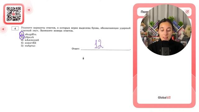 1) ободрИть 2) убралА 3) нАживший 4) новостЕй 5) квАртал - №37030