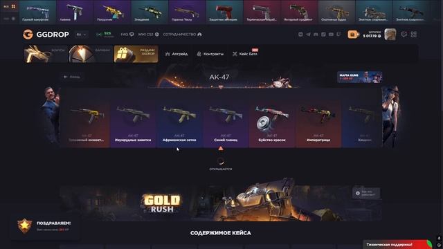 ОТКРЫЛ КЕЙС ЗА 300 РУБЛЕЙ 100 РАЗ НА GGDROP!!! КЕЙС AK-47 ВЫДАЛ С?