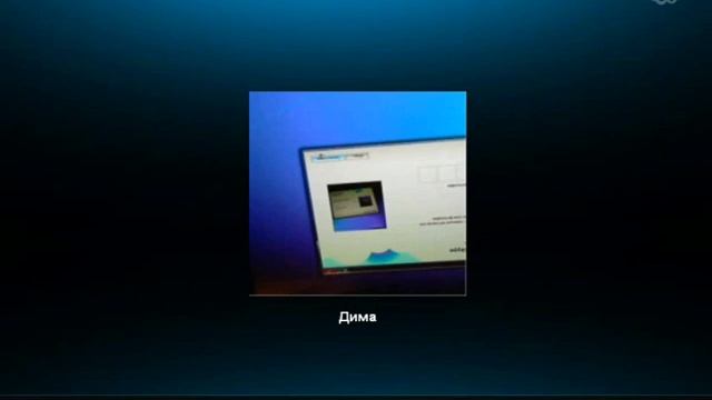 Joey & Dimon в Skype #2- не большой тупняк.