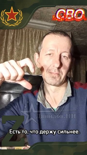 Сердце СВО