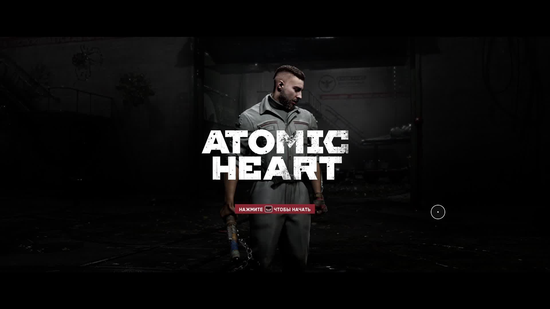 Atomic Heart