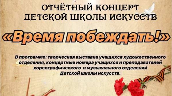 ОТЧЕТНЫЙ концерт Тавдинской  Детской Школы Искусств_часть 1_2025 год