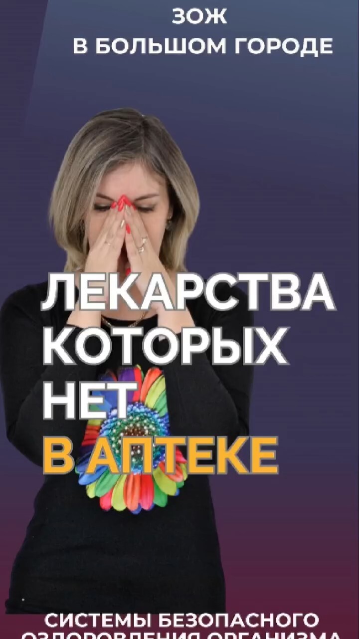 Лекарства, которых нет в аптеке #FitLine