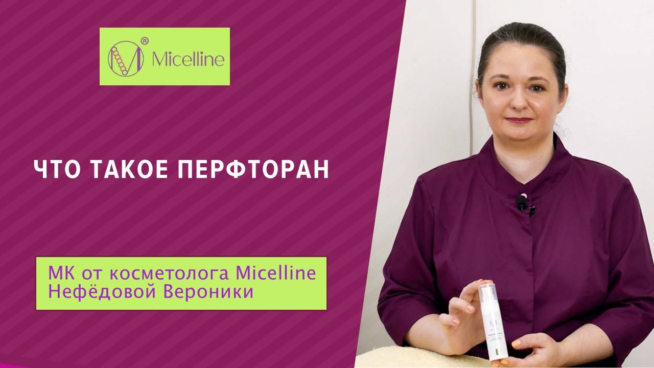 Что такое Перфторан