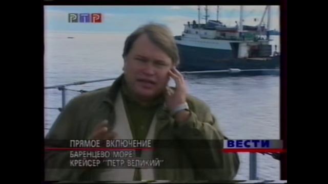АПЛ Курск 2000