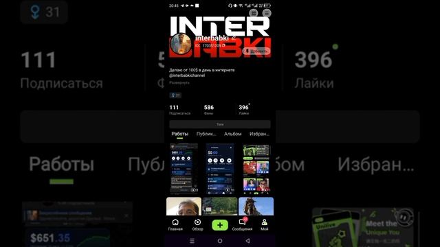 Как заработать в Unilife без вложений легко и просто
