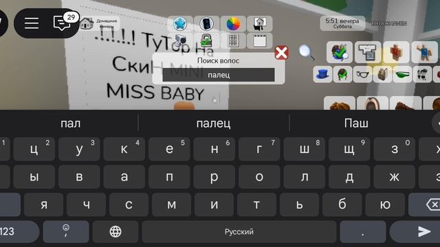 тУтОр На СкиН mini MisS bAbY???
