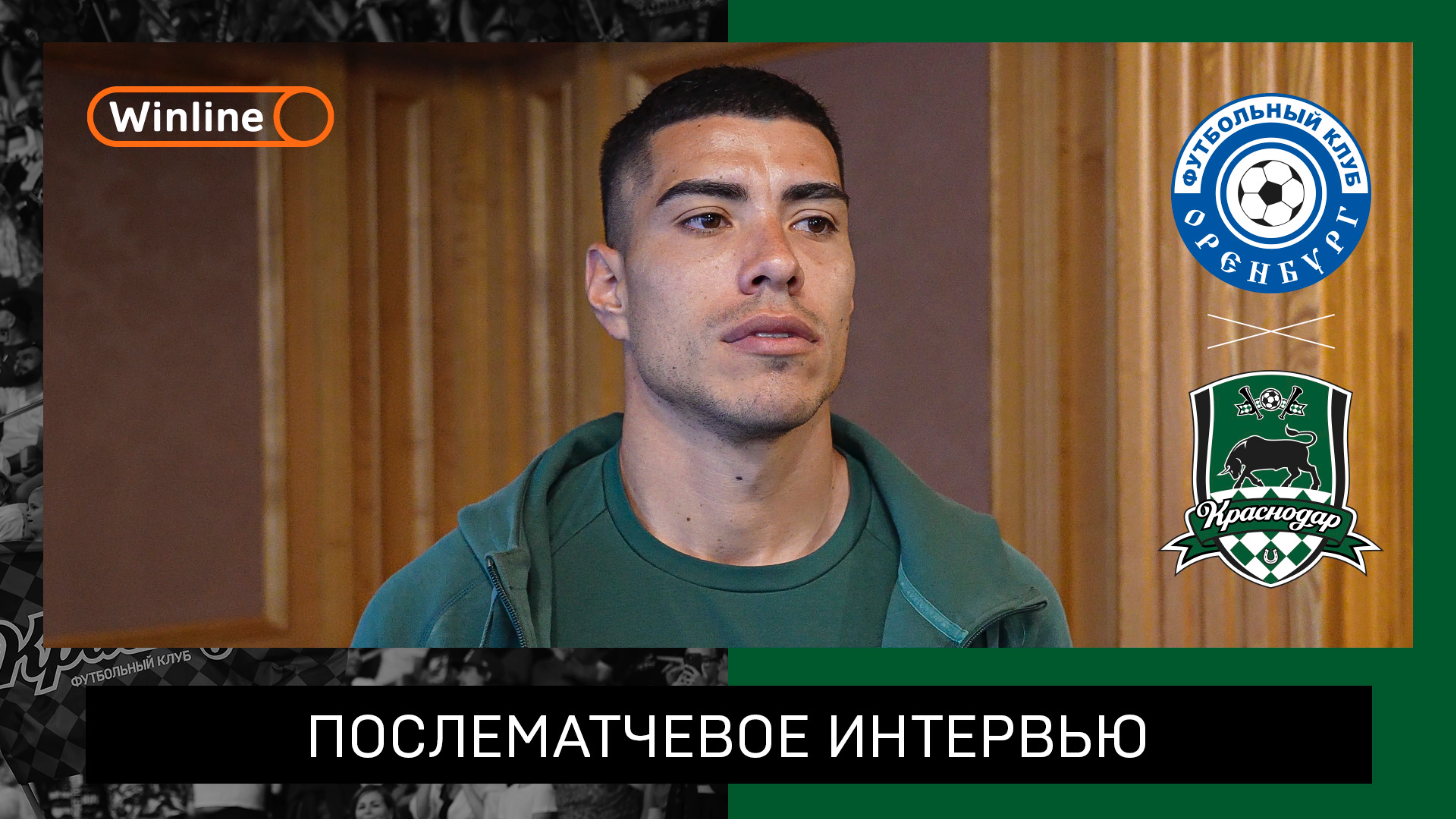 Лукас Оласа: «Мы будем бороться до конца, чтобы достичь цели»