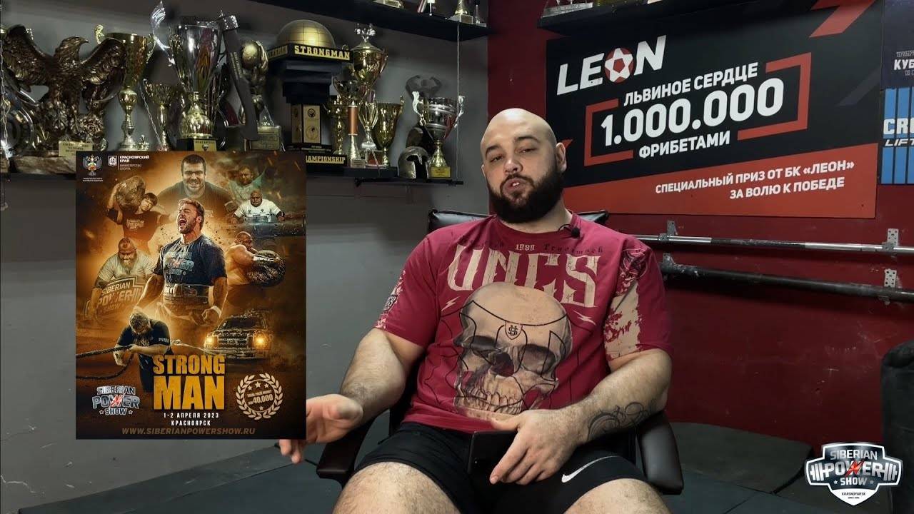 Кто станет последним? Siberian Power Show 31.03.23