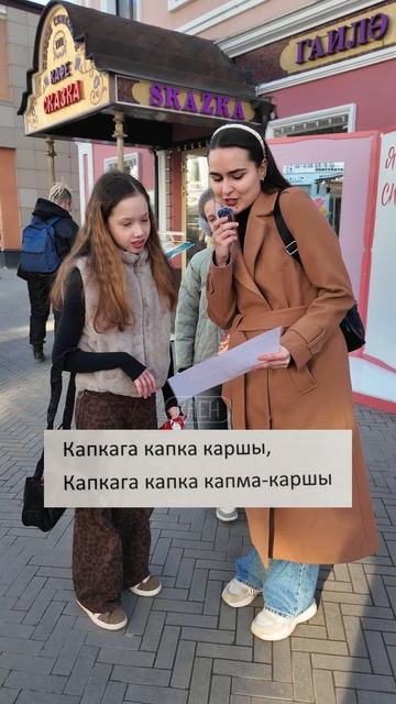 Пытаемся на татарском