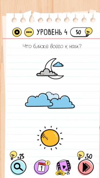 Brain test Хитрые головоломки Уровень 4 Что ближе всего к нам Как пройти игру Brain Test