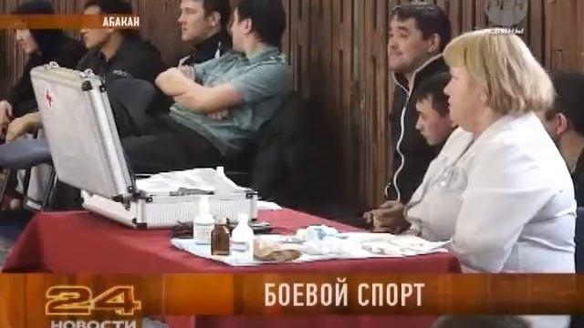 28 02 2014 Боевой спорт