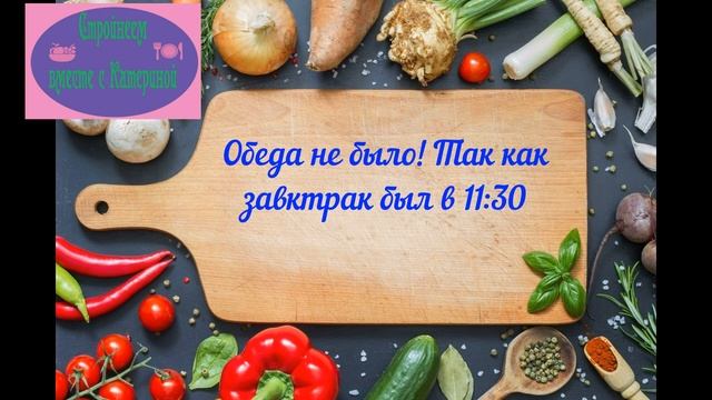 73 день. Мой рацион по правильным тарелочкам!