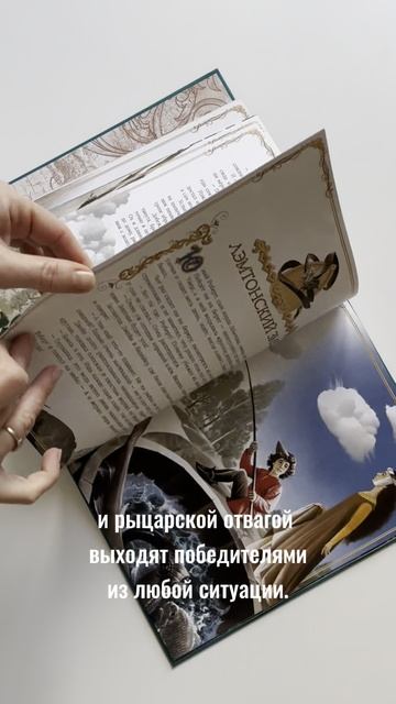 "Английские сказки", издательство "Открытая книга"