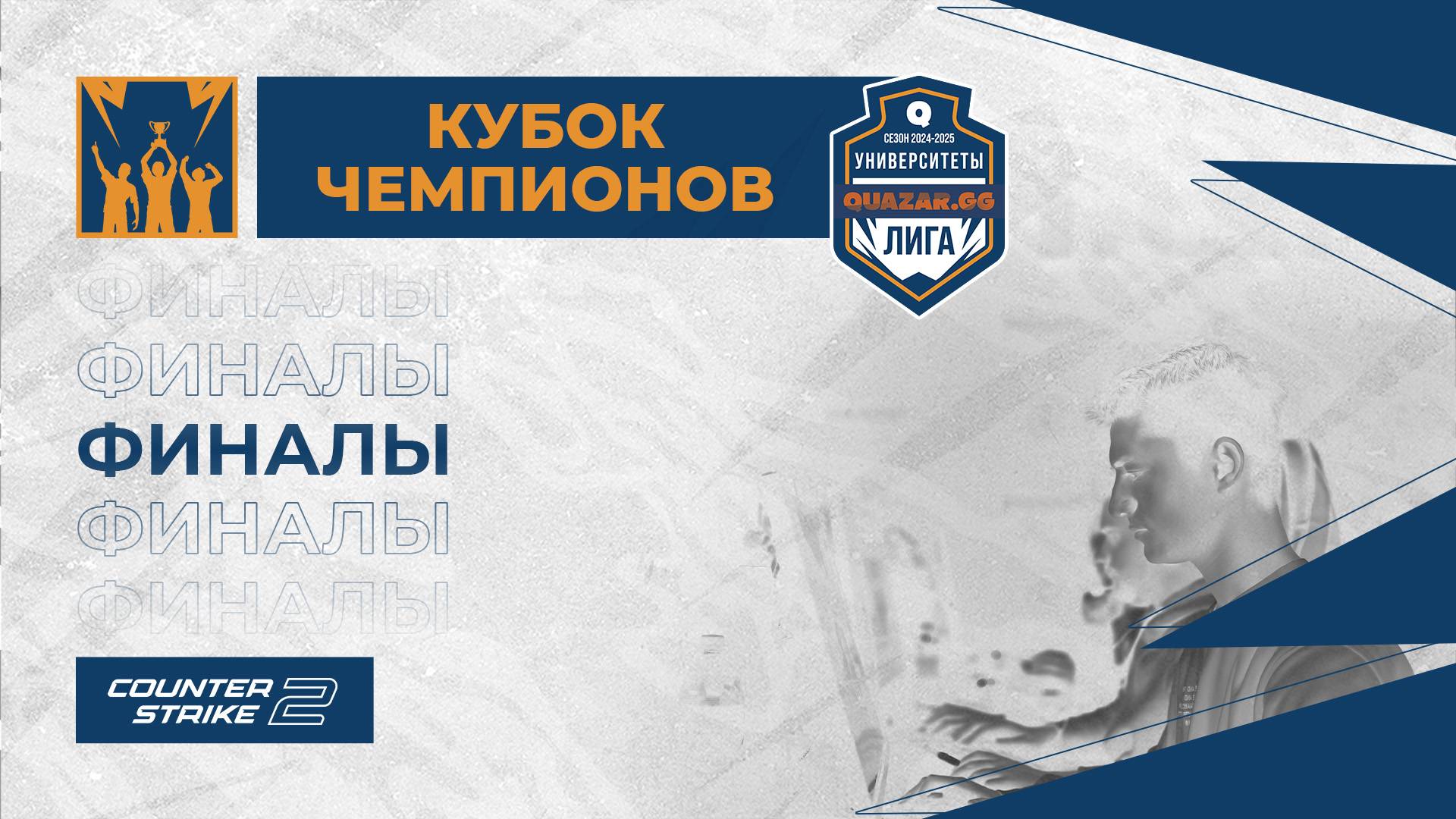 NSUEM ESPORTS #НСК vs CAIMAN UCRTS #УФА / #абсолюткcs2 / 18.05 / #cs2 #Стрим / JUMPERRR